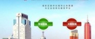 山東智信城市管網建設經營有限公司肥城分公司